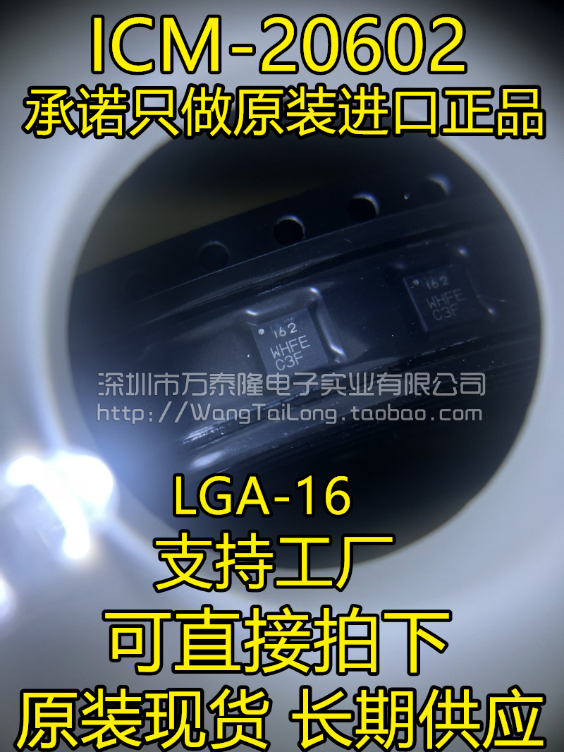 全新原装进口 ICM20602 ICM-20602 丝印162 LGA-16 6轴陀螺仪芯片