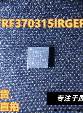 TRF370315IRGER TRF370315 QFN-24封装 TI/德州 现货 可直拍