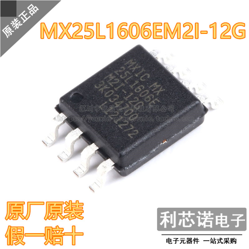 原装正品MX25L1606EI-G