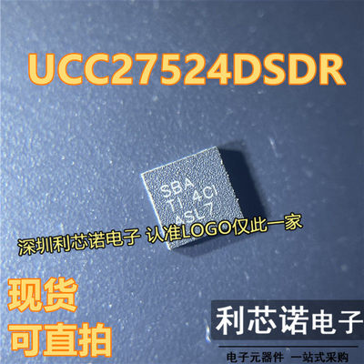 全新原装UCC27524DSDR