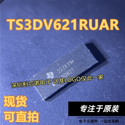 TS3DV621RUAR丝印QFN42