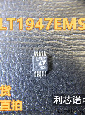 LT1947EMS LT1947EMS#TRPBF 丝印LTUE LTUE MSOP10 开关稳压器