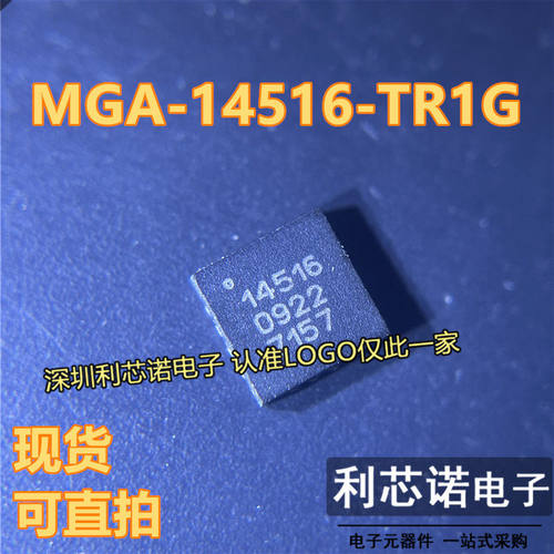 MGA-14516-TR丝印QFN封