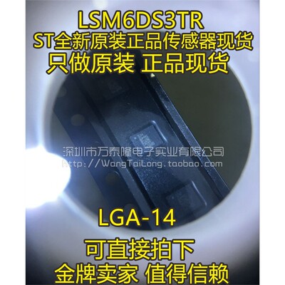 原装正品STLSM6DS3TRG