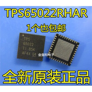 电池管理芯片TPS65022 TPS65022RHAR 贴片QFN-40 全新原装正品