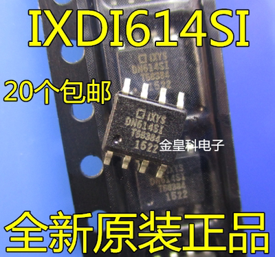 全新进口 IXDI614SI IXDN614SI DN604SI 贴片SOP8 正品可直拍