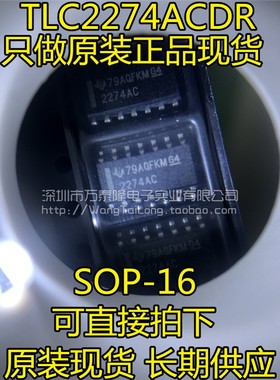 TLC2274ACDR SOP14 四通道运算放大器 2274AC 全新正品现货 直拍