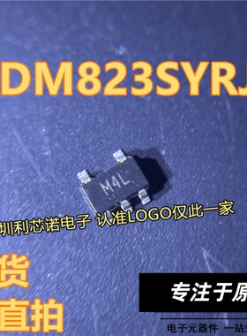 直拍 ADM823SYRJZ ADM823S M4L 监控和覆位芯片 SOT23-5 全新原装