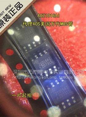 AOZ1016AI Z1016AI AOS全新原装 贴片SOP8封装 降压芯片