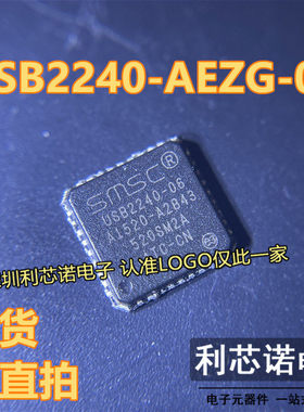USB2240-AEZG-06 USB2240-06 QFN-36封装 MICROCHIP 现货 可直拍