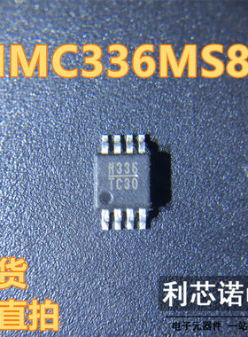 HMC336MS8G MSOP8封装 SPDT无反射阳性对照开关 丝印H336 可直拍