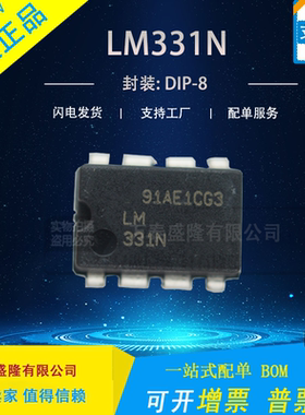 全新原装 LM331 LM331N 直插 DIP-8 频率电压 A/D转换器 芯片 IC