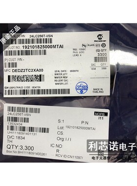 全新正品原装 24LC256-I/SN 丝印24LC256I SOP-8封装  请放心购买