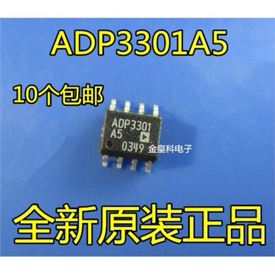 稳压器ADP3301A-5SOP8原