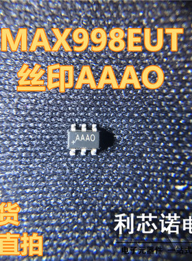 全新原装 MAX998EUT+T 丝印AAAO SOT-23-6 比较器IC 正品芯片