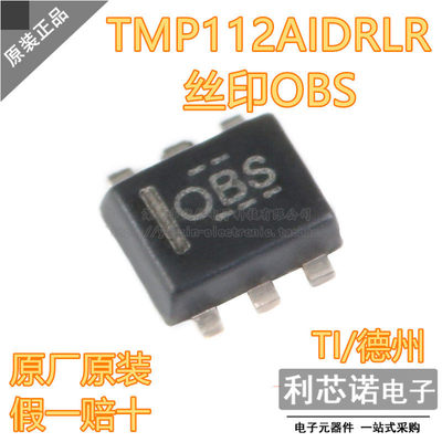 原装正品TMP112AIDRL丝