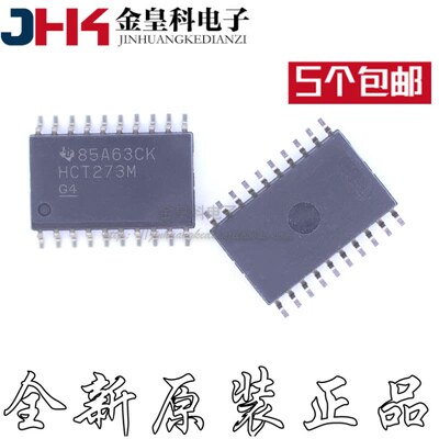 原装正品SN74HCT273MD封