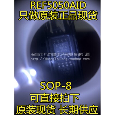 REF50AIDR贴片SOP8丝印