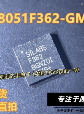 C8051F362-GMR C8051F362-GM 丝印F362 QFN28封装 现货 可直拍