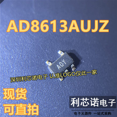 直拍AD8613AUJZ-REEL7S