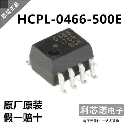 原装正品HCPL-045E丝印