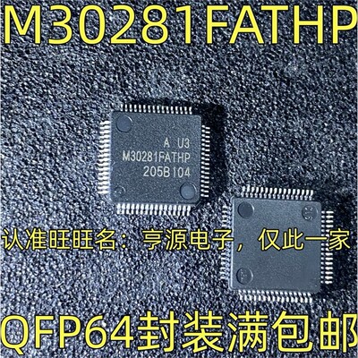 M30281FATHP微控制器芯