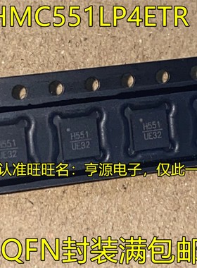 HMC551LP4ETR 丝印H551 QFN封装 射频放大器芯片 欢迎咨询 进口