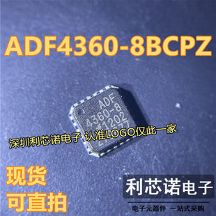 ADF4360-8BCPZ ADF4360-8 LFCSP24封装 ADI 现货 可直拍