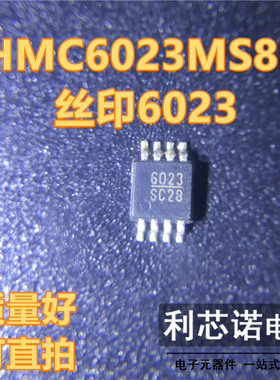 HMC6023MS8E HMC6023MS8ETR 网版印刷6023 MSOP8封装 现货 可直拍