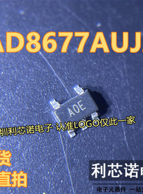 直接查看AD8677AUJZ AD8677AUJZ- reel7丝网印刷A0E SOT23-5精密