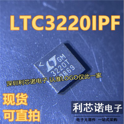 LTC3220IPF#TRPBQFN28封