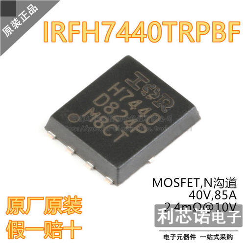 原装正品IRFH7440TRPB丝