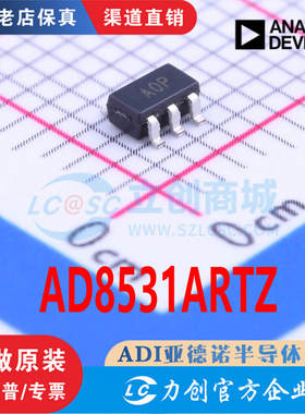 AD8531ARTZ AD8531ARTZ-REEL7 全新原装正品 渠道直售 现货直拍