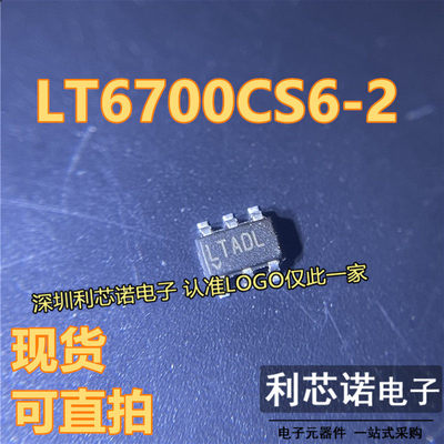 LT6700CS6-2丝印ADO3封