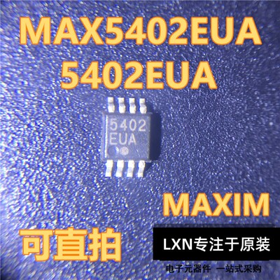 MAX5402EUA+TISOP-8封装