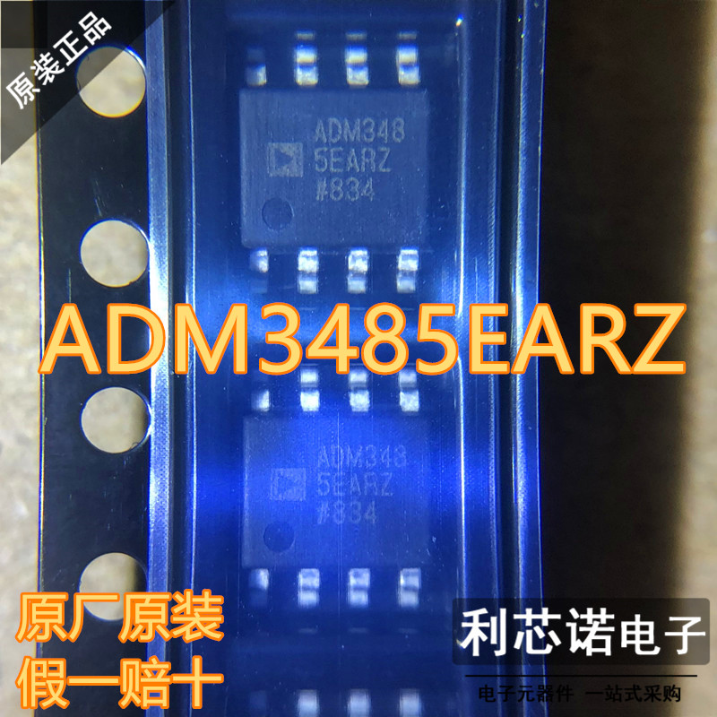 原装正品ADM3485EARZ-L7
