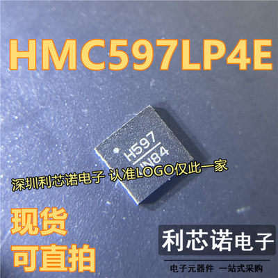 HMC597LP4ETR丝印QFN2I