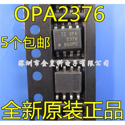 OPA2376AIDR芯片全新原