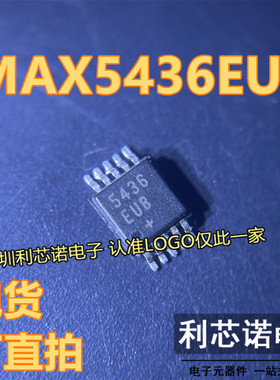MAX5436EUB 5436EUB MAX5436EUB+T MSOP10封装 MAXIM 现货 可直