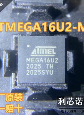 原装正品 ATMEGA16U2-MU MEGA16U2 QFN-32封装 原厂原装 假一赔十