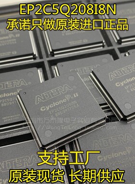 EP2C5Q208C8N EP2C5Q208I8N QFP208 全新可编程逻辑芯片 贴片IC