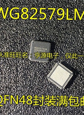 WG82579 WG82579LM QFN-48脚贴片IC网络控制器 集成 IC芯片