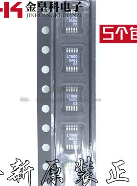 全新进口原装  LT8338EMSE LT8338JMSE 丝印LTHGQ 封装MSOP10