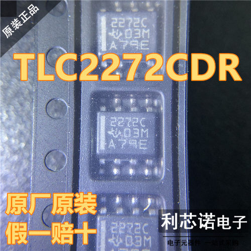 进口原装TLC227DR丝印
