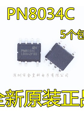 全新原装 PN8034 PN8034C PN8034A 贴片SOP7 电源管理芯片