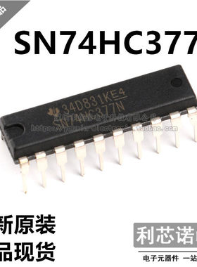 原装正品 直插 SN74HC377N 芯片 八D型触发器 DIP-20封装  可直拍