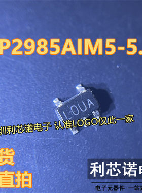 LP2985AIM5-5.0 丝印LOUA SOT23-5封装 TI 现货 可直拍