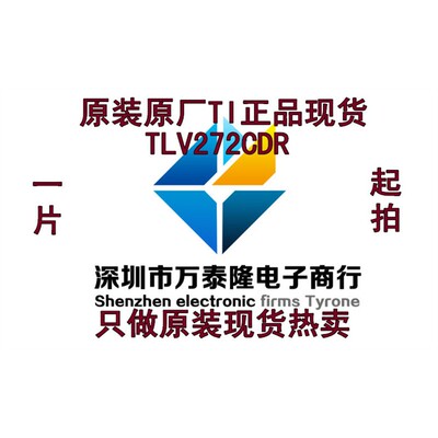 TLV272CDRSOP-8进口全