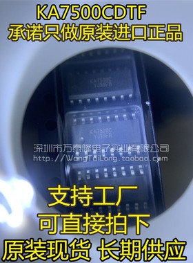 全新 KA7500C KA7500CDTF SOP16贴片 PWM开关电源控制器芯片