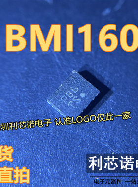 BMI160 丝印 TY TS LGA-14封装 运动传感器IMU加速计 陀螺仪芯片